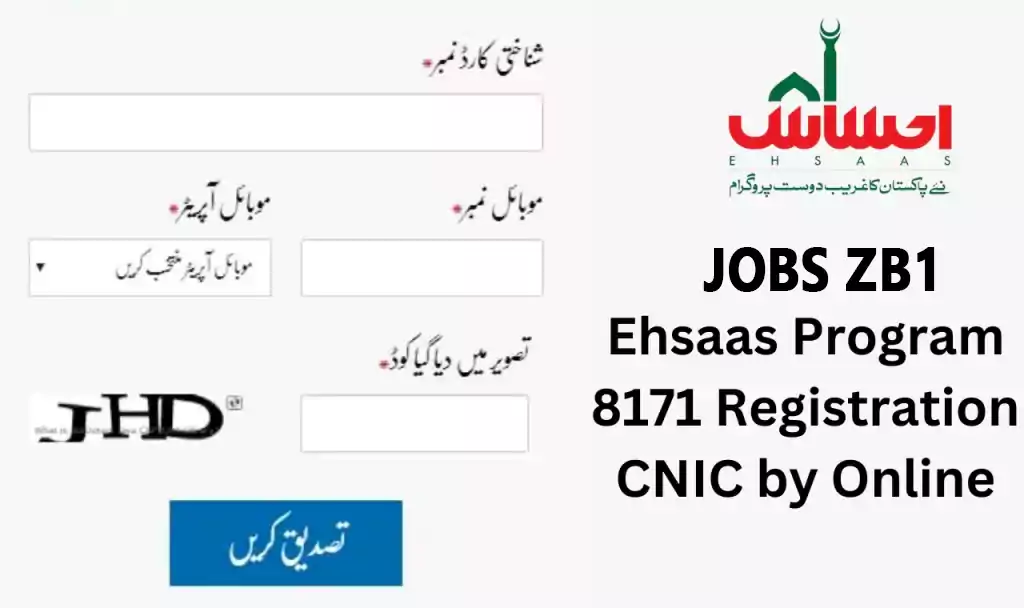 Ehsaas Program Registration 8171 Nadra Gov PK